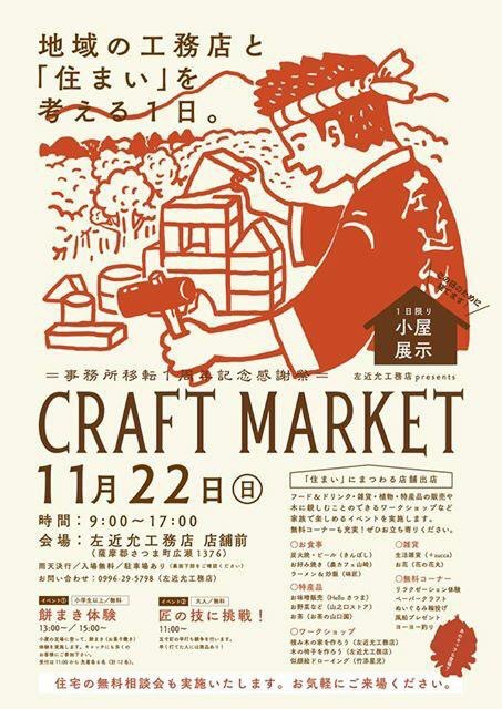 CRAFT MARKET