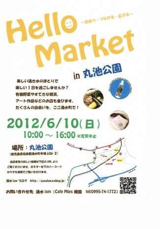 イベント出店「Hello Market」